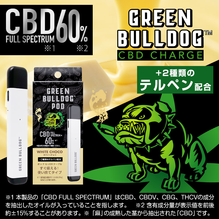 +weed 高濃度CBD フルスペクトラム60% 使い捨てポッド(2個セット)