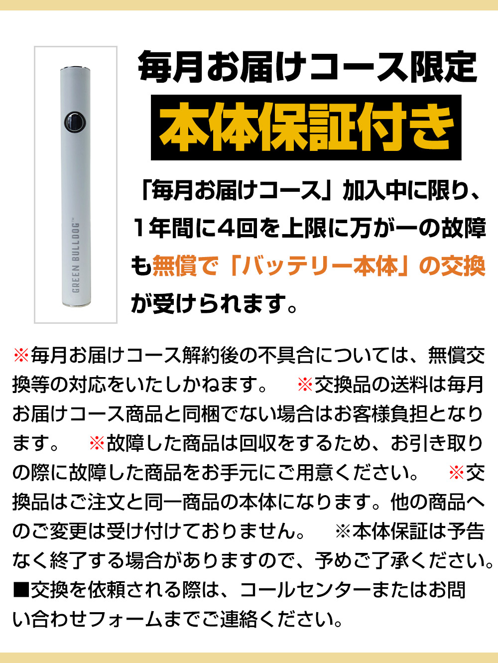 グリーンブルドッグ カートリッジ CBDフルスペクトラム30%＜エナジー 