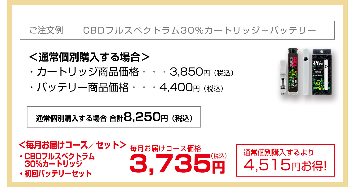 送料無料