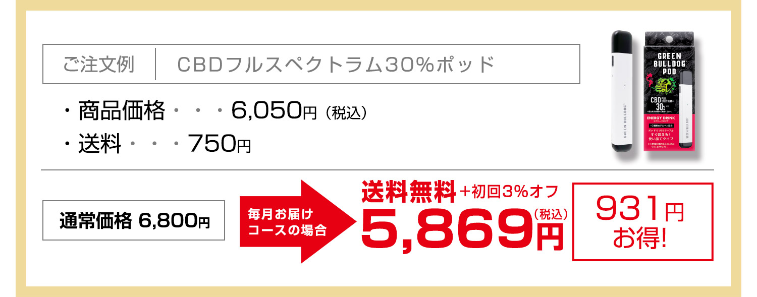 送料無料