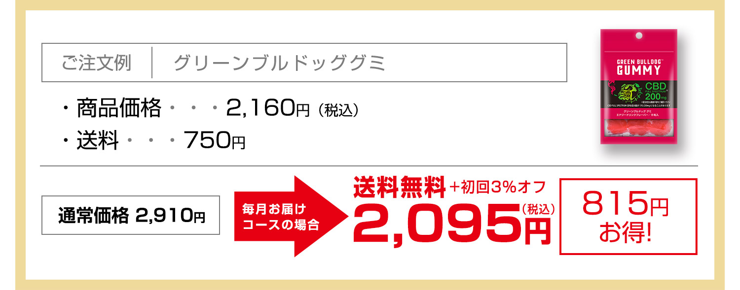 送料無料