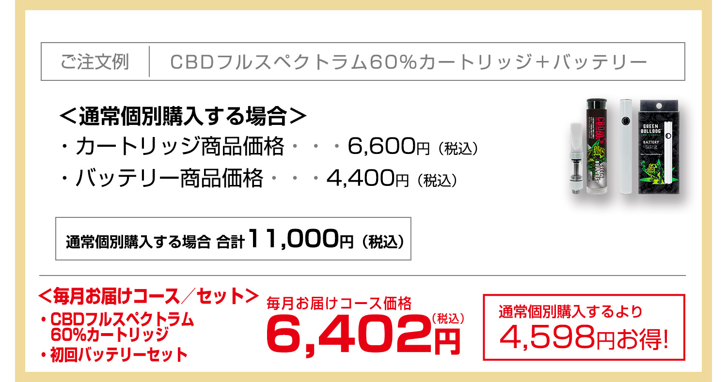 送料無料
