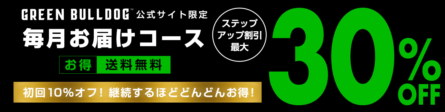 毎月お届けコース特集