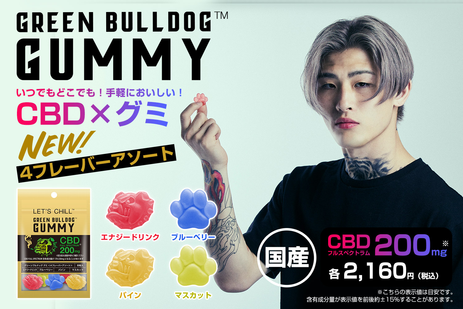 グリーンブルドッググミアソート