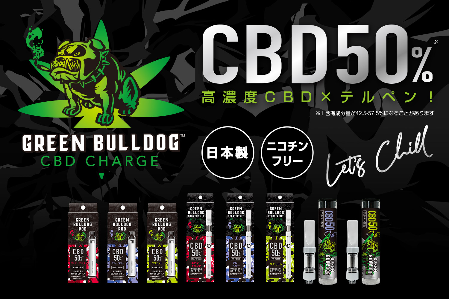 グリーンブルドッグCBD50%
