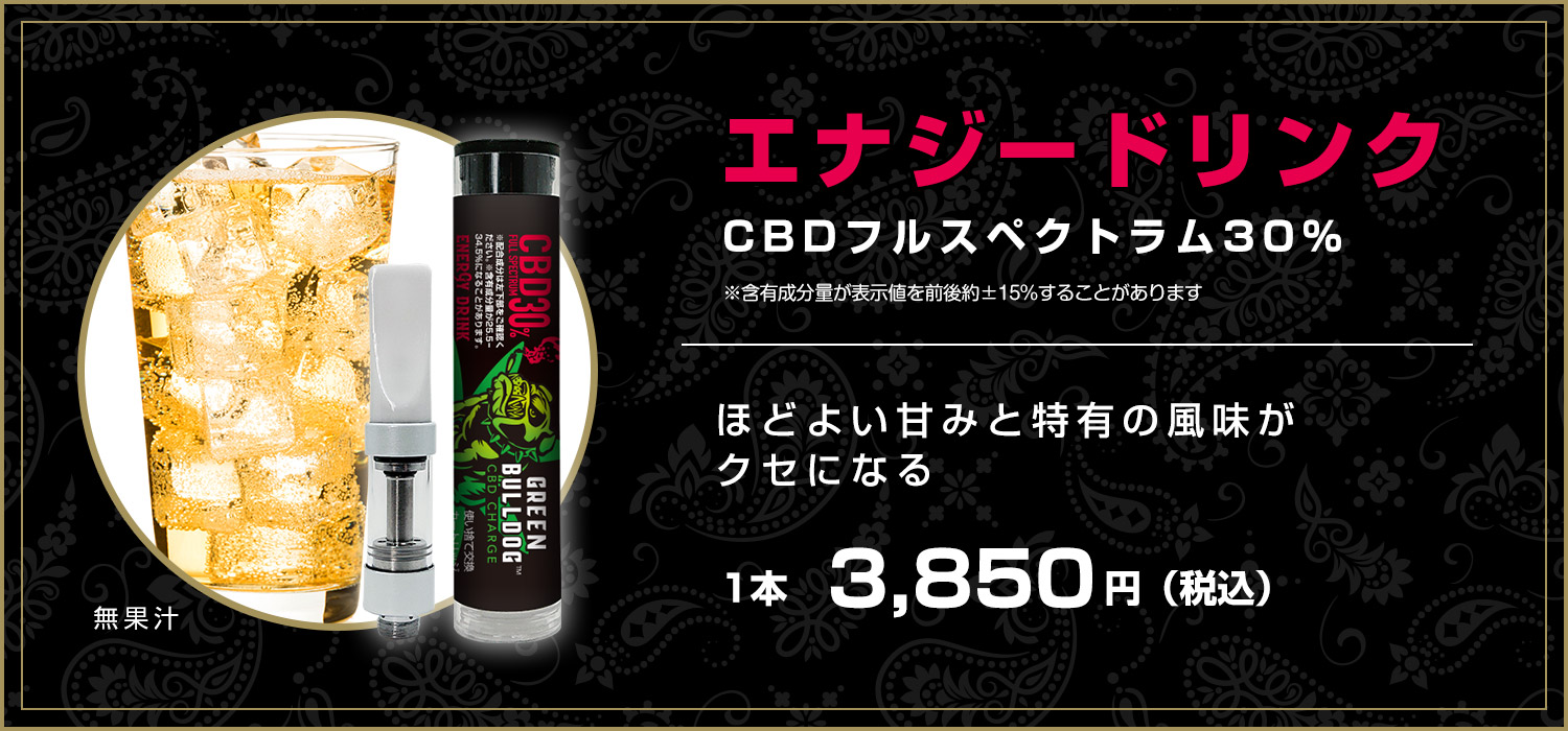 エナジードリンクCBD