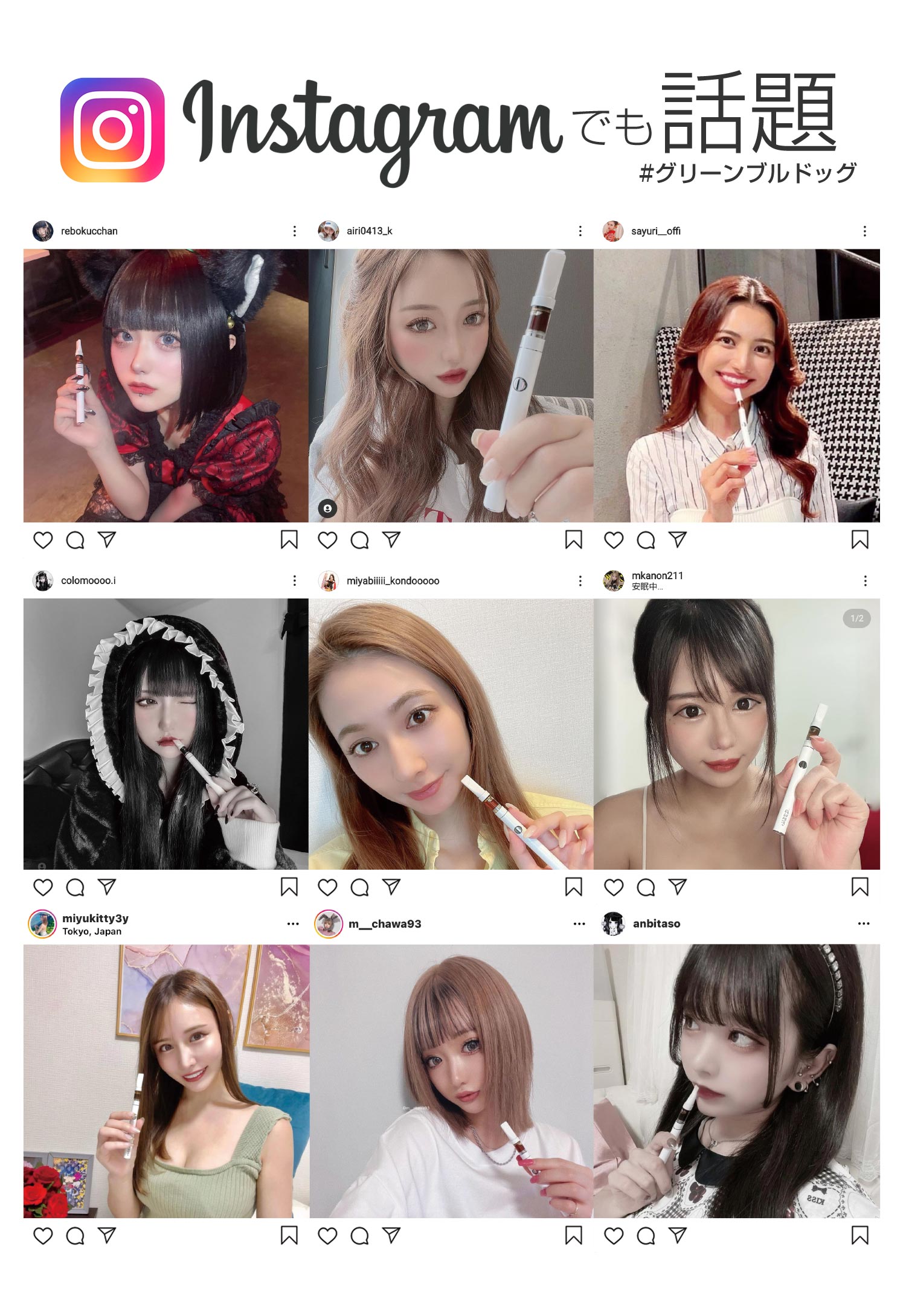 インスタグラムでも話題#グリーンブルドッグ