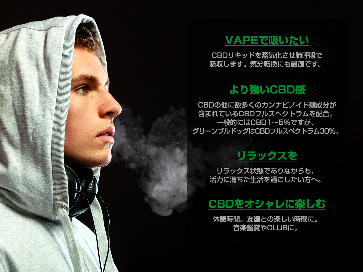 CBDリキッドをVAPEで吸いたい