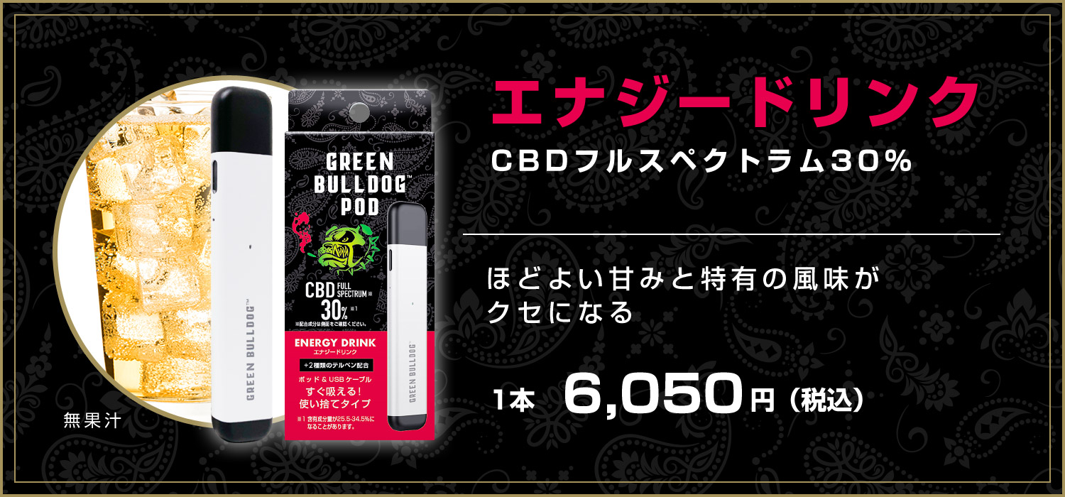 エナジードリンクCBD