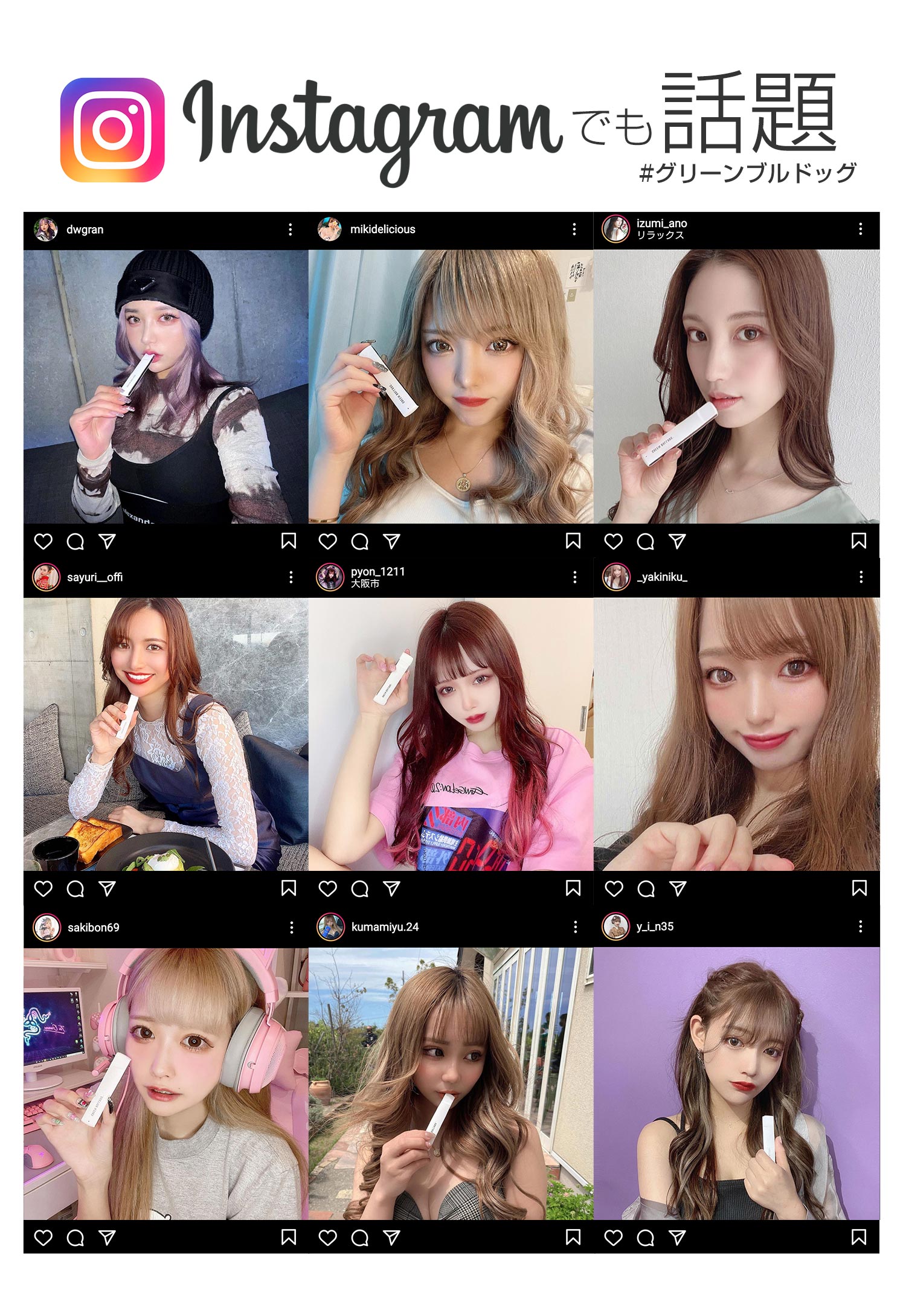 インスタグラムでも話題#グリーンブルドッグ