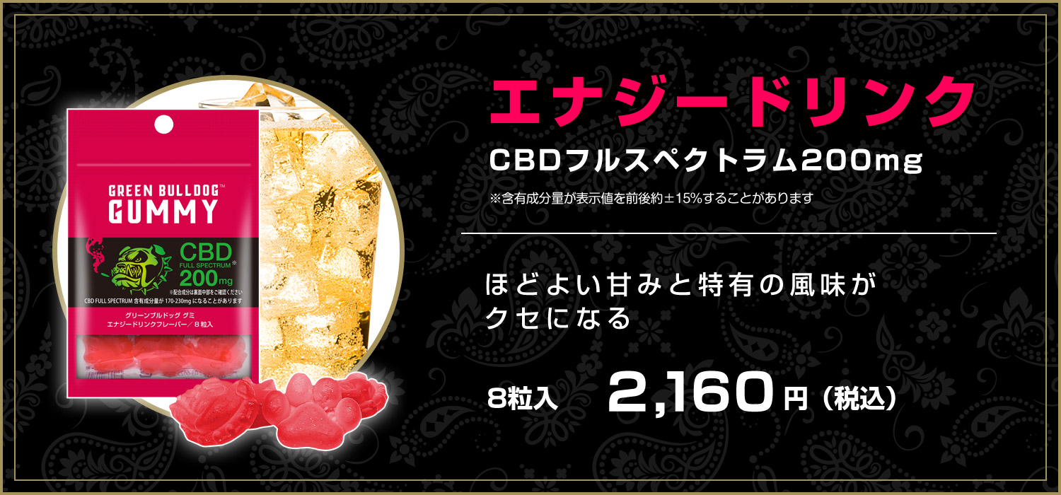 エナジードリンクCBD