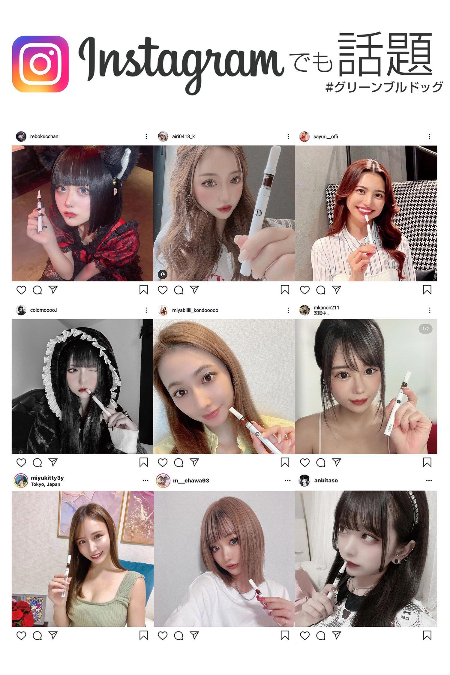 インスタグラムでも話題