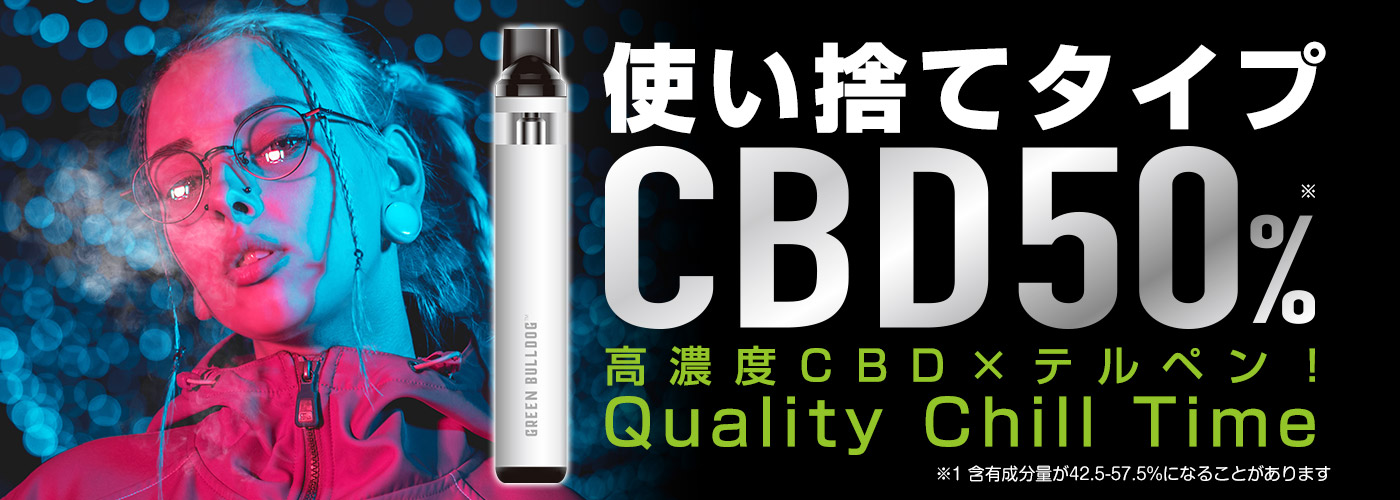 グリーンブルドッグポッドCBD50%