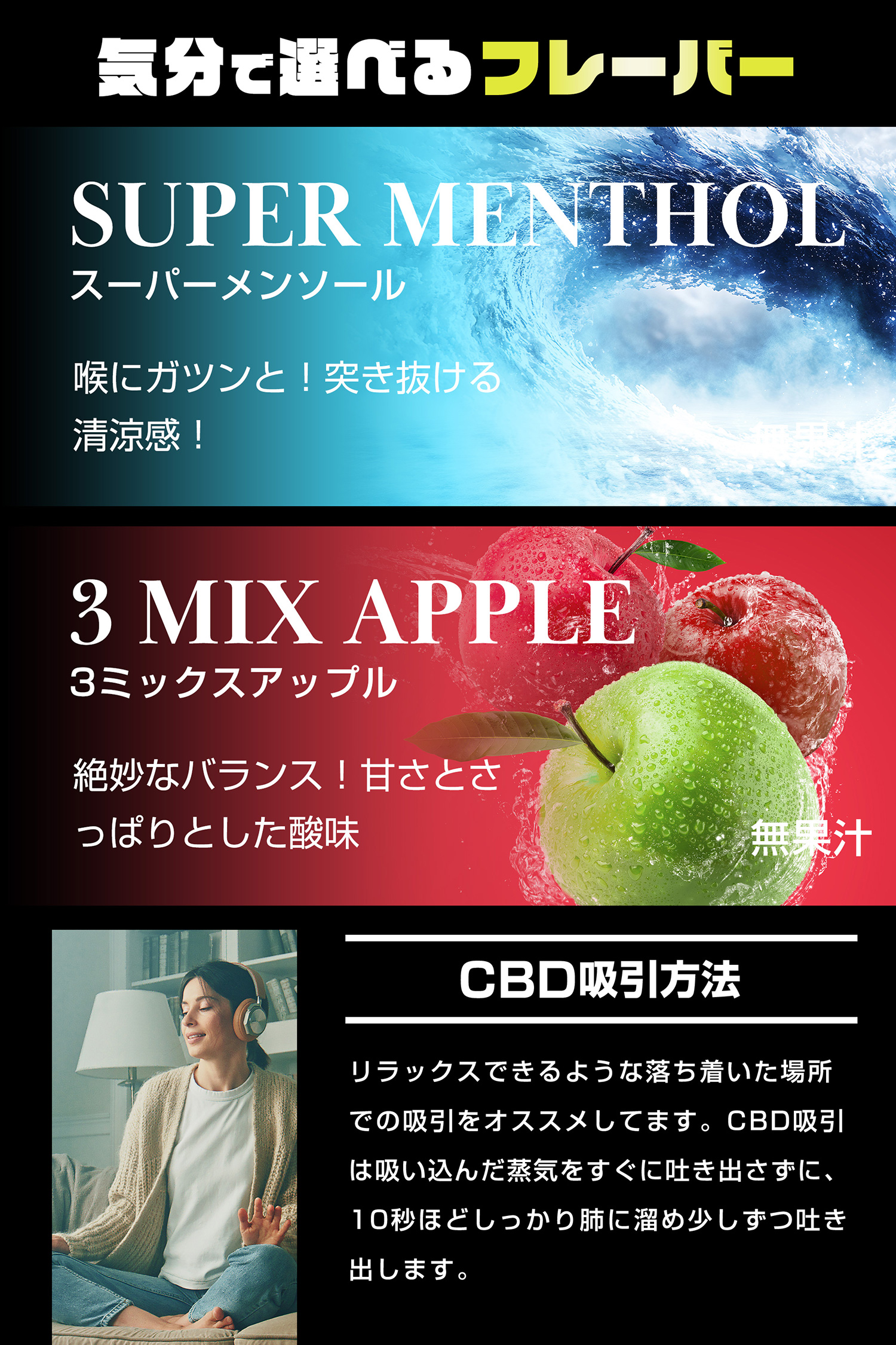 スーパーメンソール、3MIXアップル