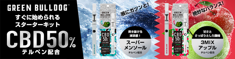 CBD50%スターターキット限定版特集