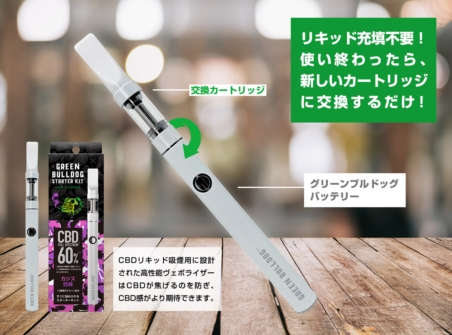 カートリッジ交換タイプ