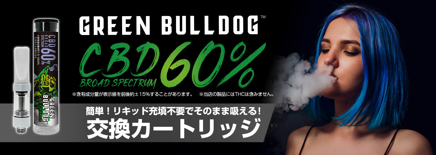 グリーンブルドッグCBD60%カートリッジ